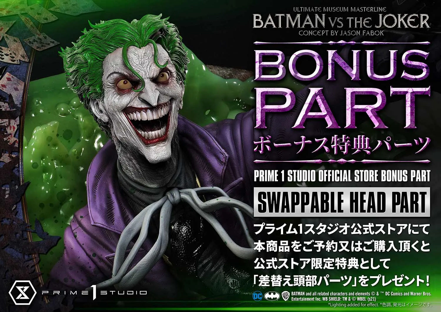 Batman vs The Joker DX Bonus